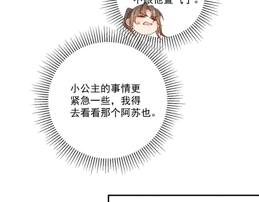 病态诱捕 番外9 都是套路 第42页