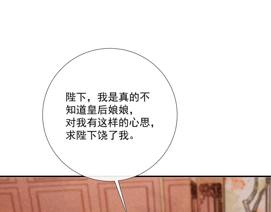 病态诱捕 番外9 都是套路 第81页