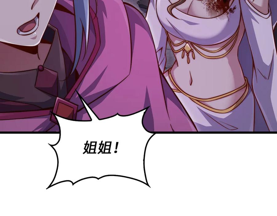 领主大人的金币用不完 - 第146话 艾害互助会 - 第80张图