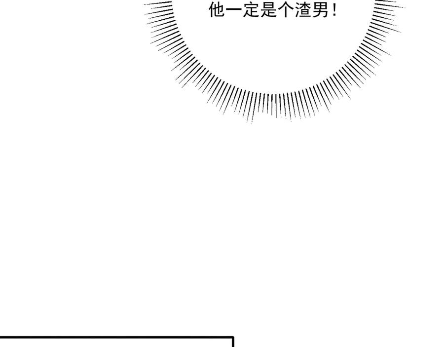 病态诱捕 番外9 都是套路 第59页