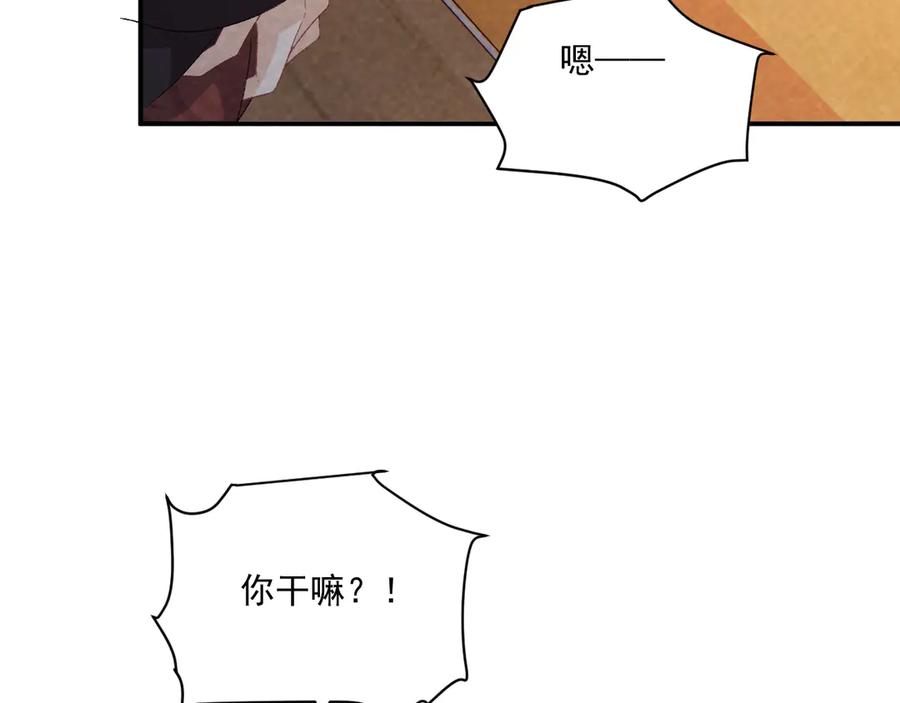病态诱捕 番外9 都是套路 第12页