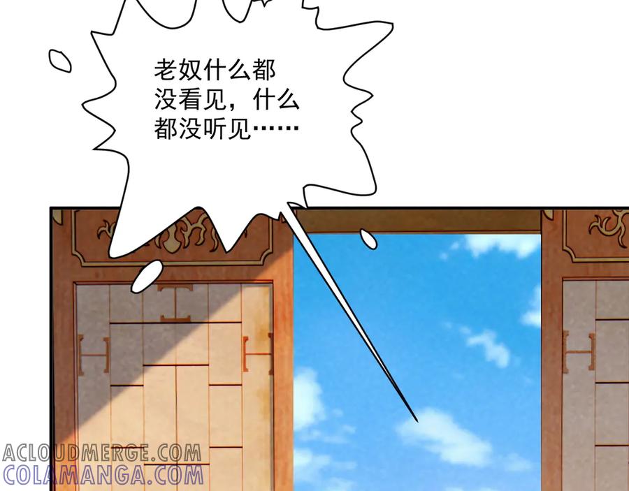 病态诱捕 番外9 都是套路 第22页
