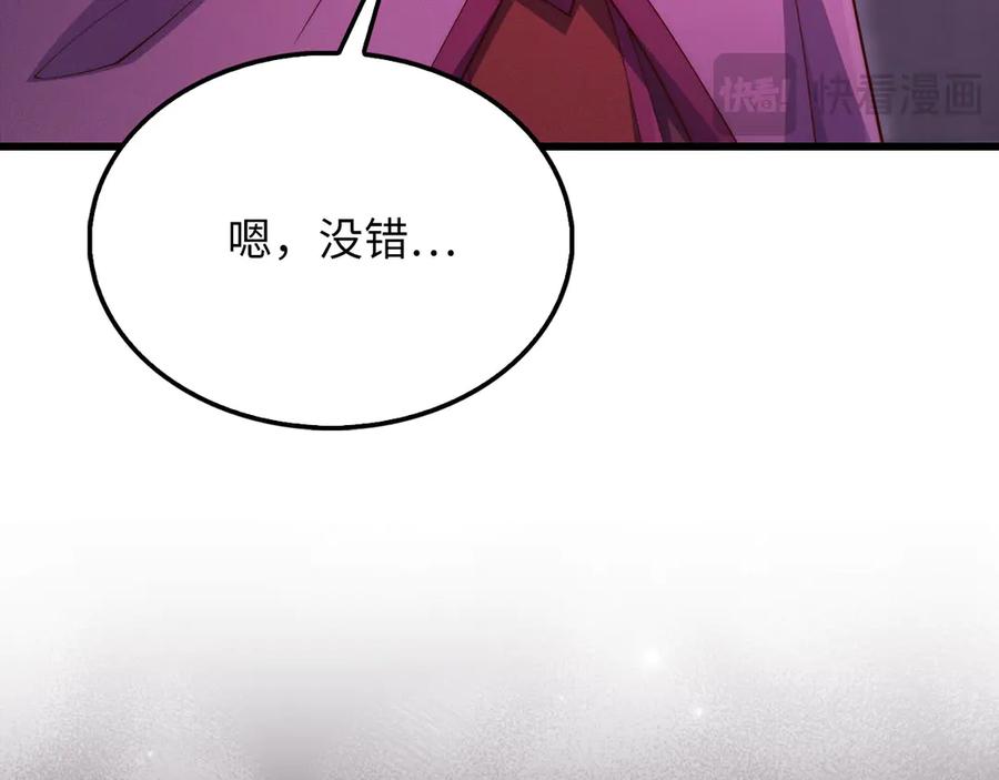 领主大人的金币用不完 - 第146话 艾害互助会 - 第99张图