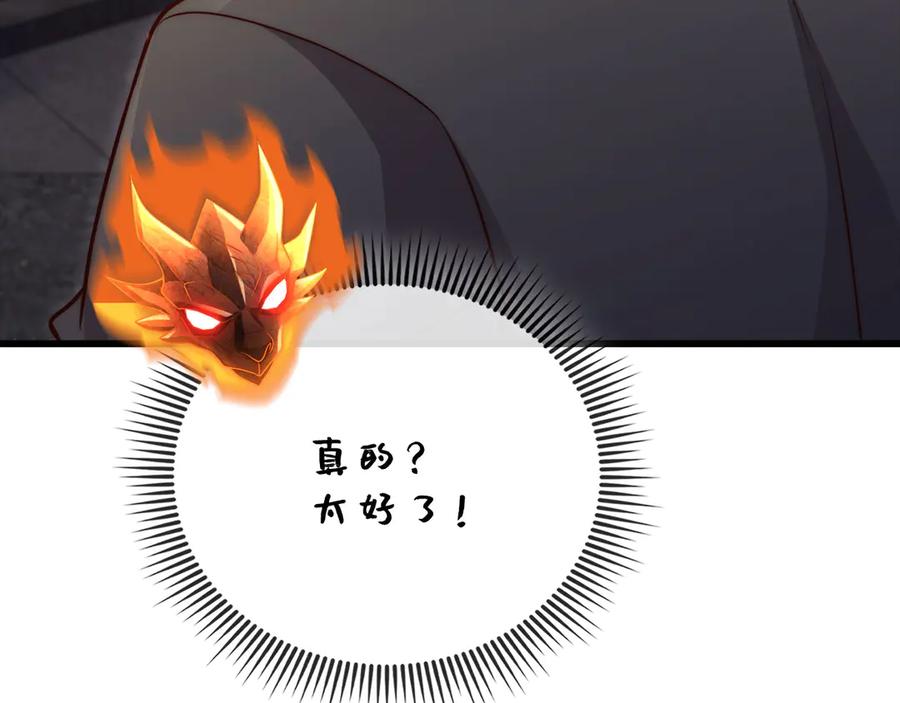 领主大人的金币用不完 - 第146话 艾害互助会 - 第39张图