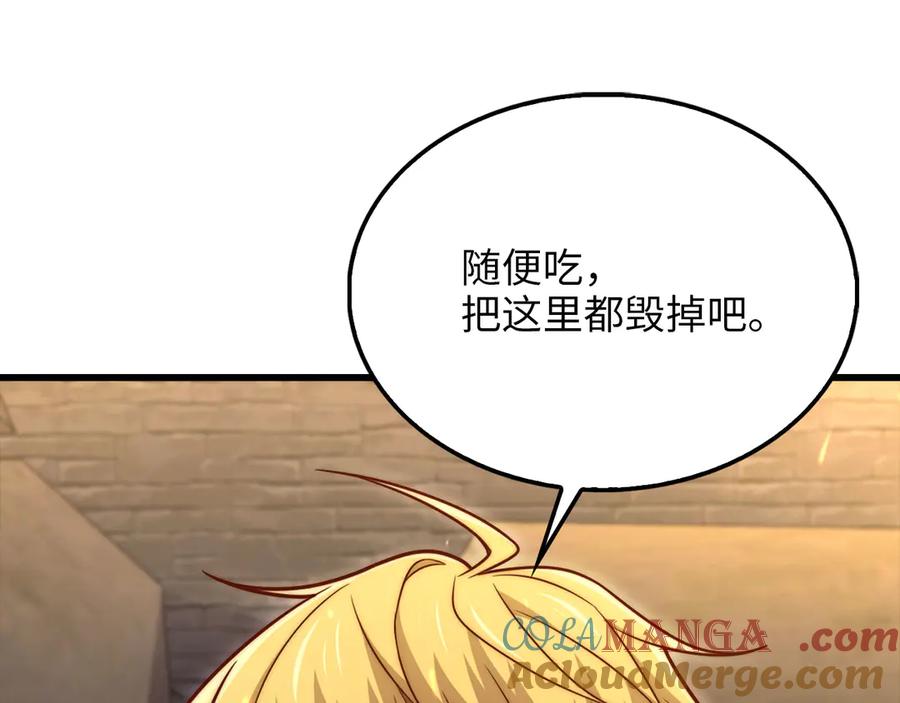 领主大人的金币用不完 - 第146话 艾害互助会 - 第37张图