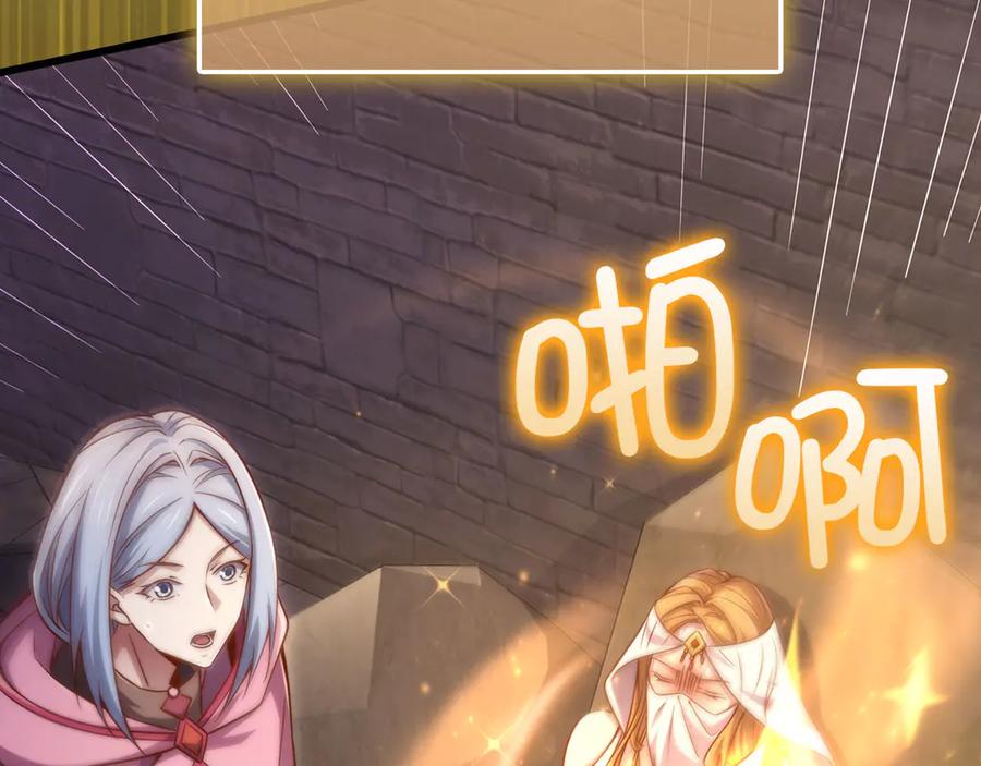 领主大人的金币用不完 - 第146话 艾害互助会 - 第88张图