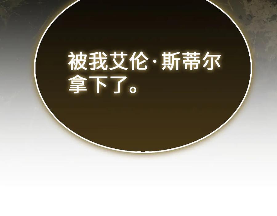 领主大人的金币用不完 - 第146话 艾害互助会 - 第111张图