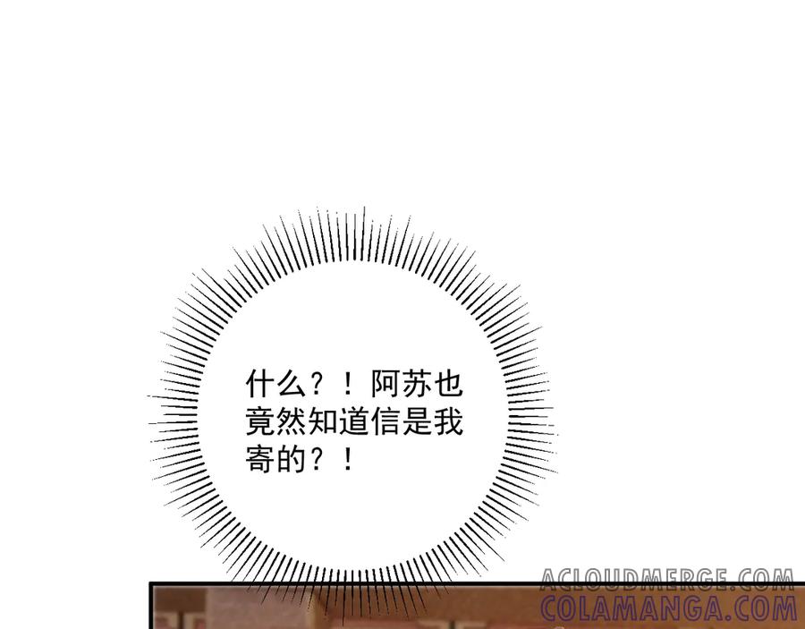 病态诱捕 番外9 都是套路 第64页