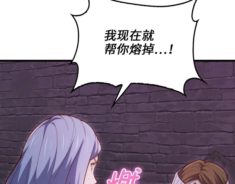 领主大人的金币用不完 - 第146话 艾害互助会 - 第48张图