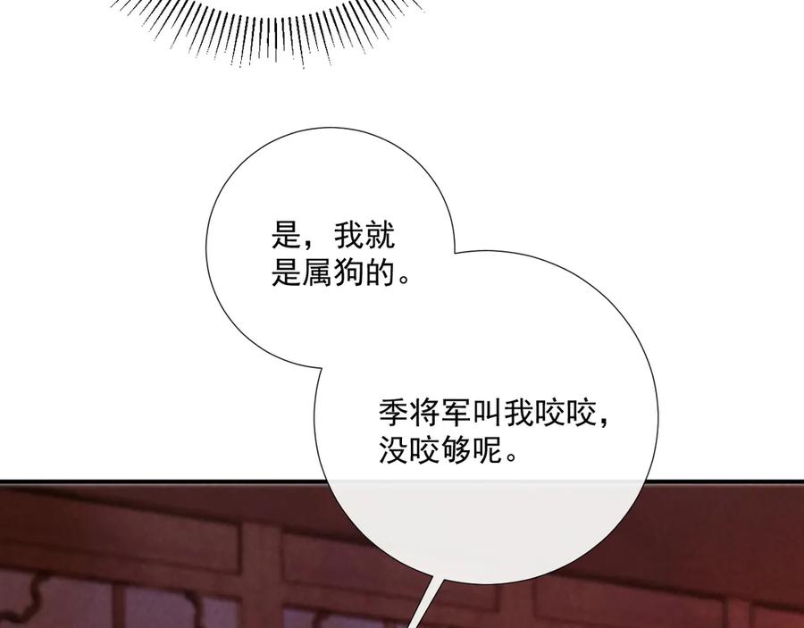 病态诱捕 番外9 都是套路 第30页