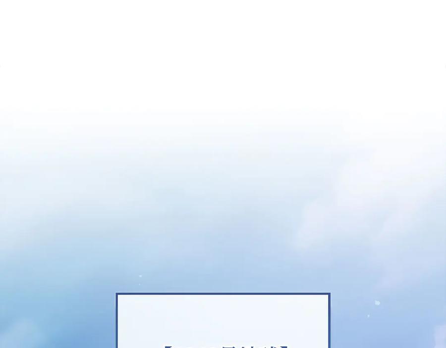 领主大人的金币用不完 - 第146话 艾害互助会 - 第114张图