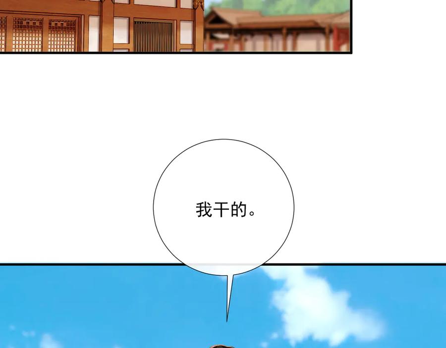 病态诱捕 番外10 饶了我吧！ 第48页