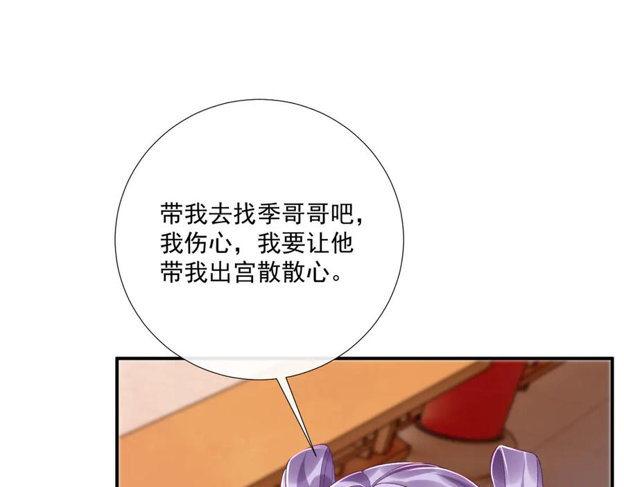 病态诱捕 番外10 饶了我吧！ 第44页