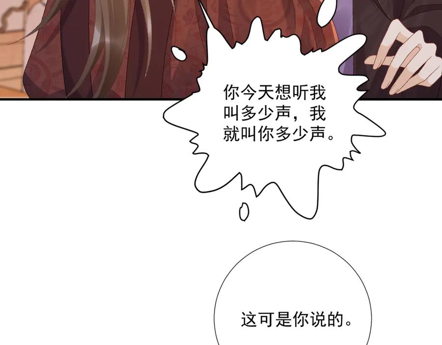 病态诱捕 番外10 饶了我吧！ 第26页