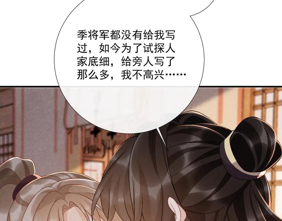 病态诱捕 番外10 饶了我吧！ 第15页