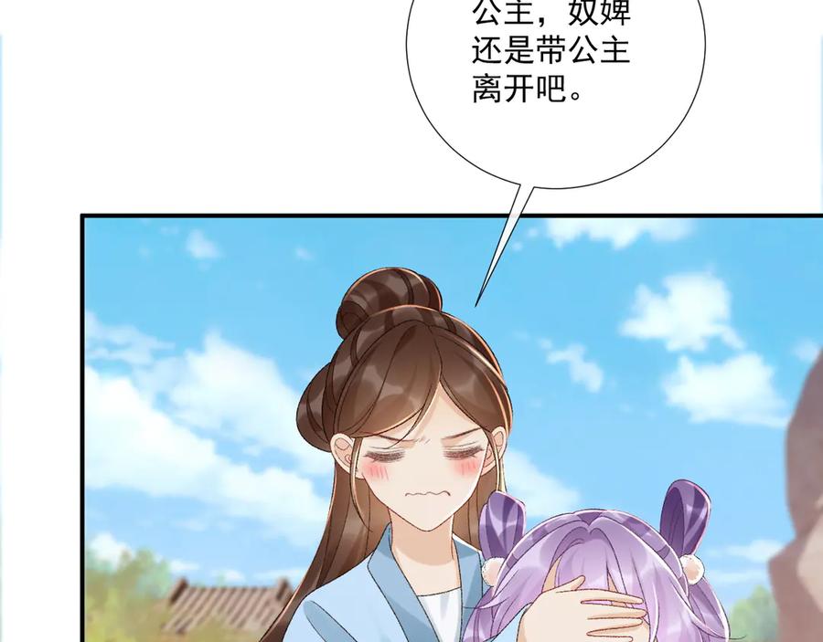 病态诱捕 番外10 饶了我吧！ 第39页