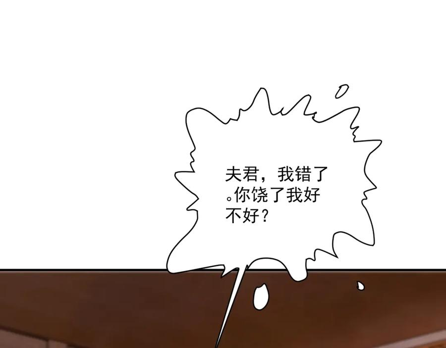 病态诱捕 番外10 饶了我吧！ 第24页
