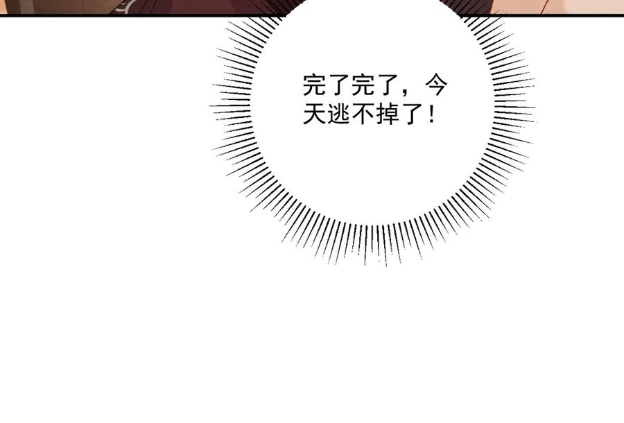 病态诱捕 番外10 饶了我吧！ 第23页