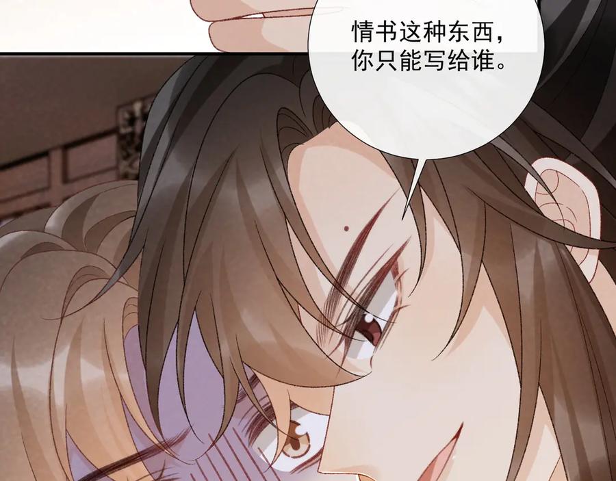 病态诱捕 番外10 饶了我吧！ 第21页