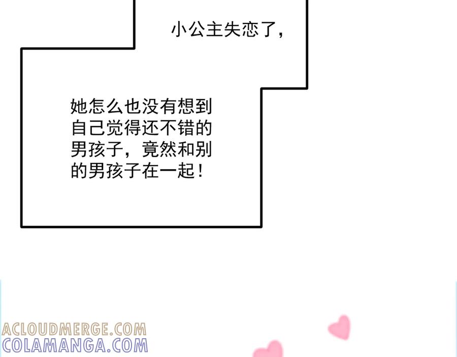 病态诱捕 番外10 饶了我吧！ 第37页