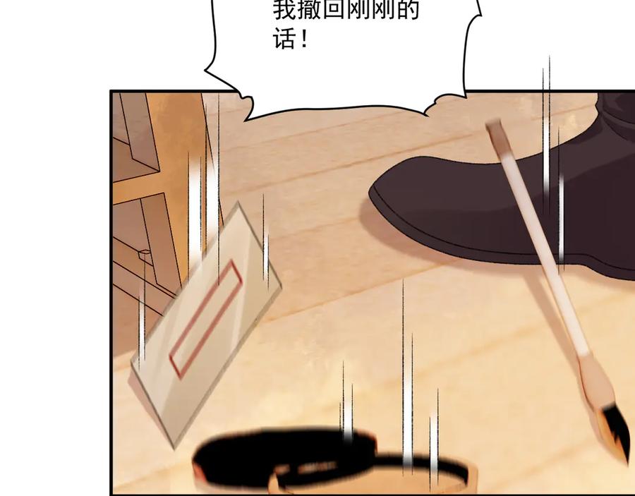 病态诱捕 番外10 饶了我吧！ 第33页