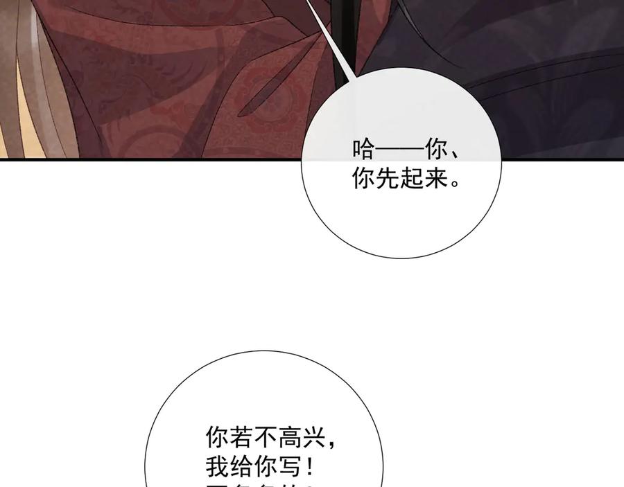 病态诱捕 番外10 饶了我吧！ 第17页