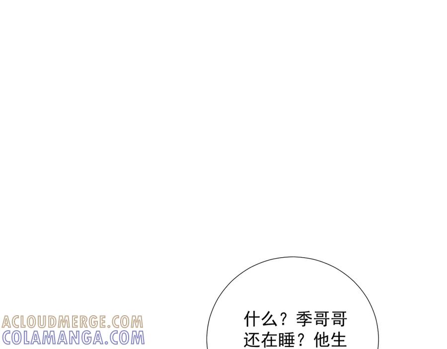 病态诱捕 番外10 饶了我吧！ 第46页