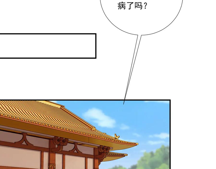 病态诱捕 番外10 饶了我吧！ 第47页