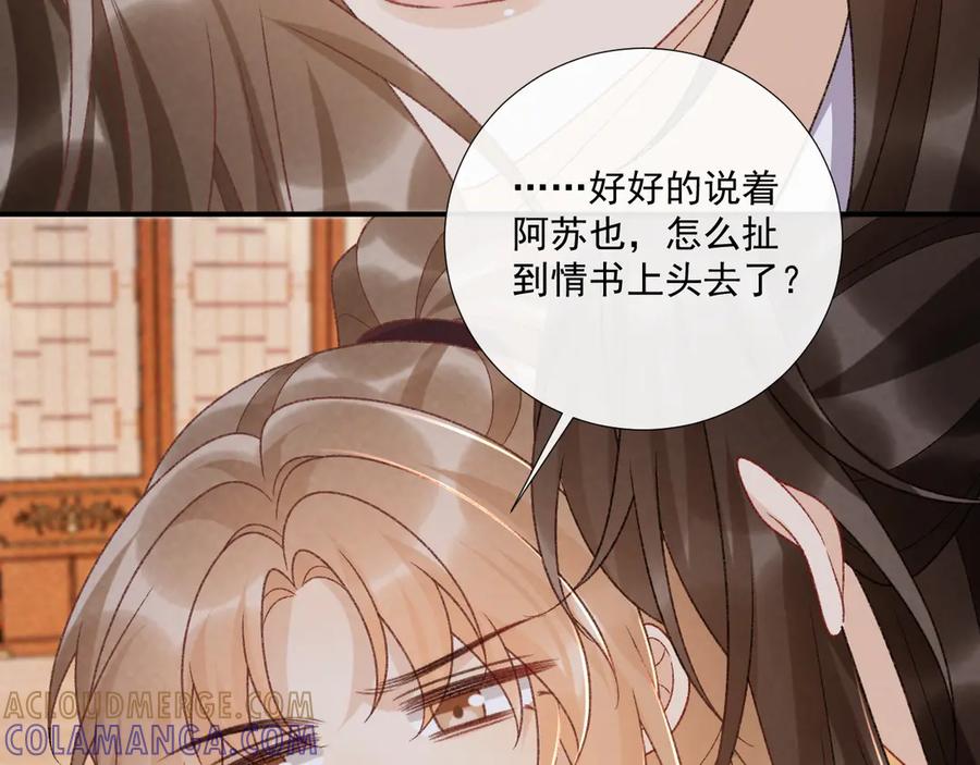 病态诱捕 番外10 饶了我吧！ 第13页
