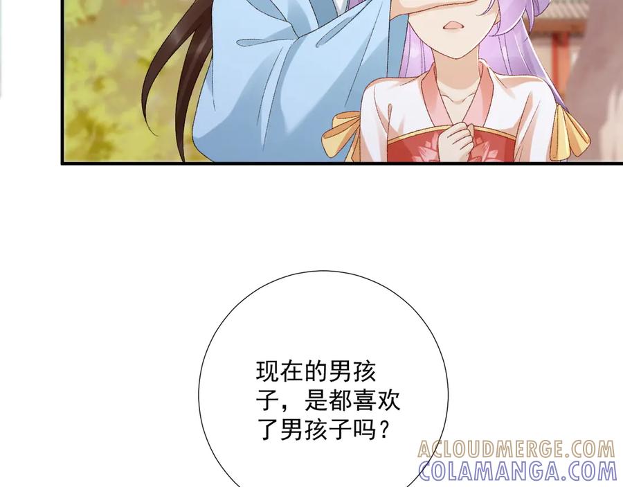 病态诱捕 番外10 饶了我吧！ 第40页
