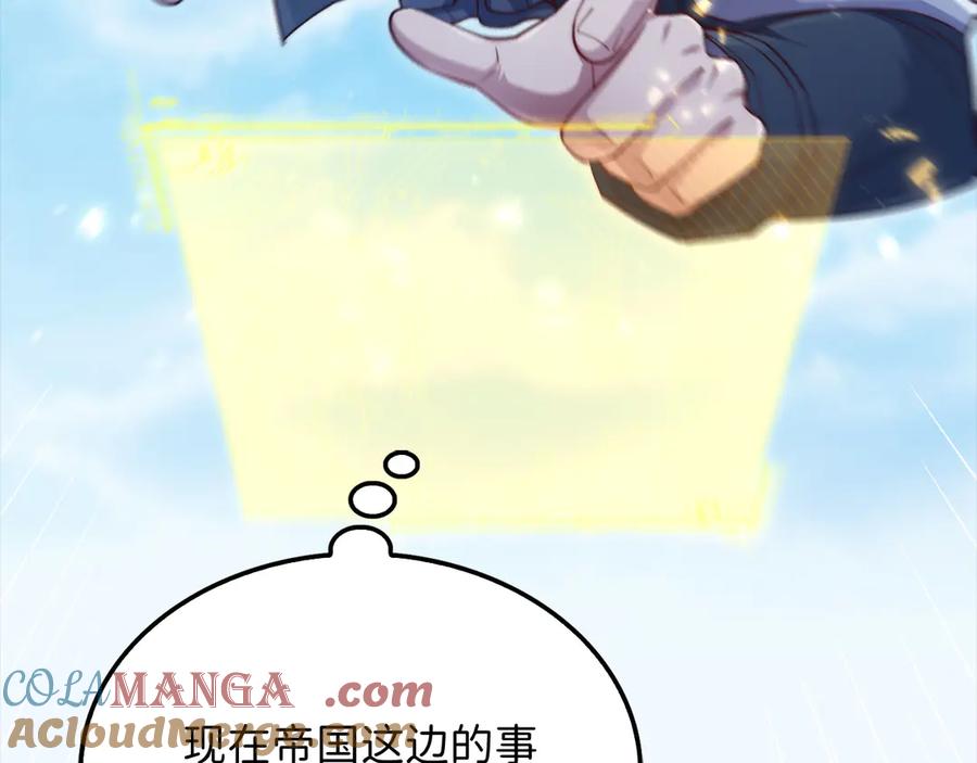 领主大人的金币用不完 - 第148话 神的由来 - 第145张图