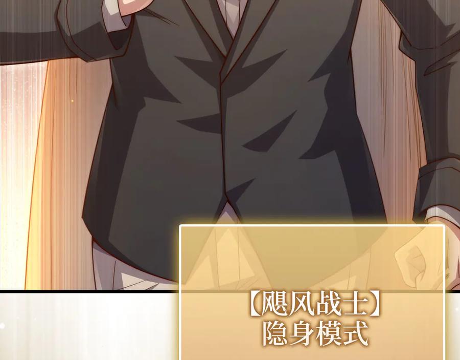 领主大人的金币用不完 - 第148话 神的由来 - 第132张图