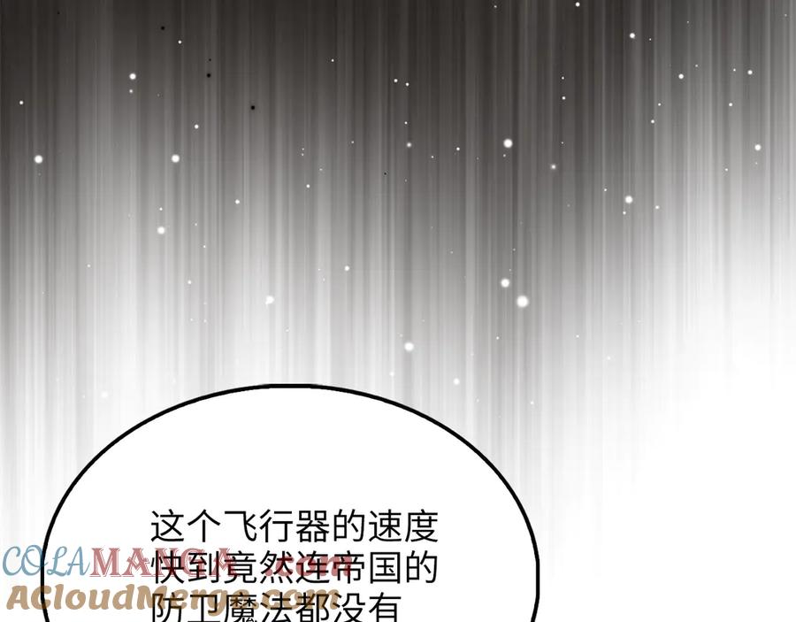 领主大人的金币用不完 - 第148话 神的由来 - 第137张图