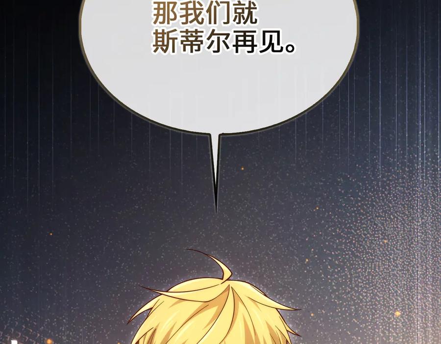 领主大人的金币用不完 - 第148话 神的由来 - 第130张图