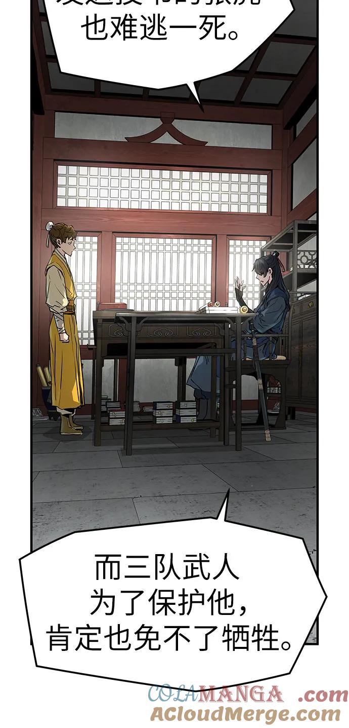 绝对回归 第15话 第13页