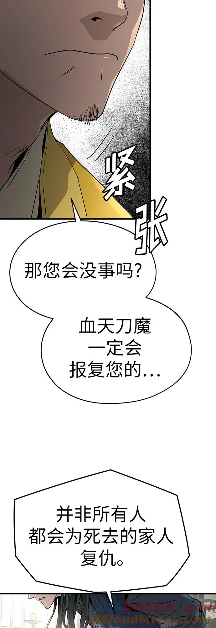 绝对回归 第15话 第16页