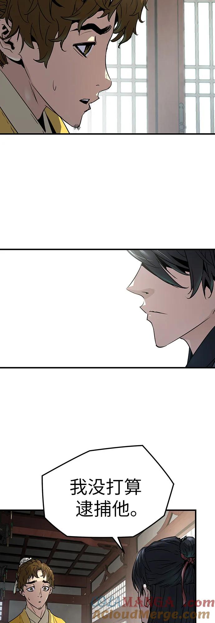 绝对回归 第15话 第7页