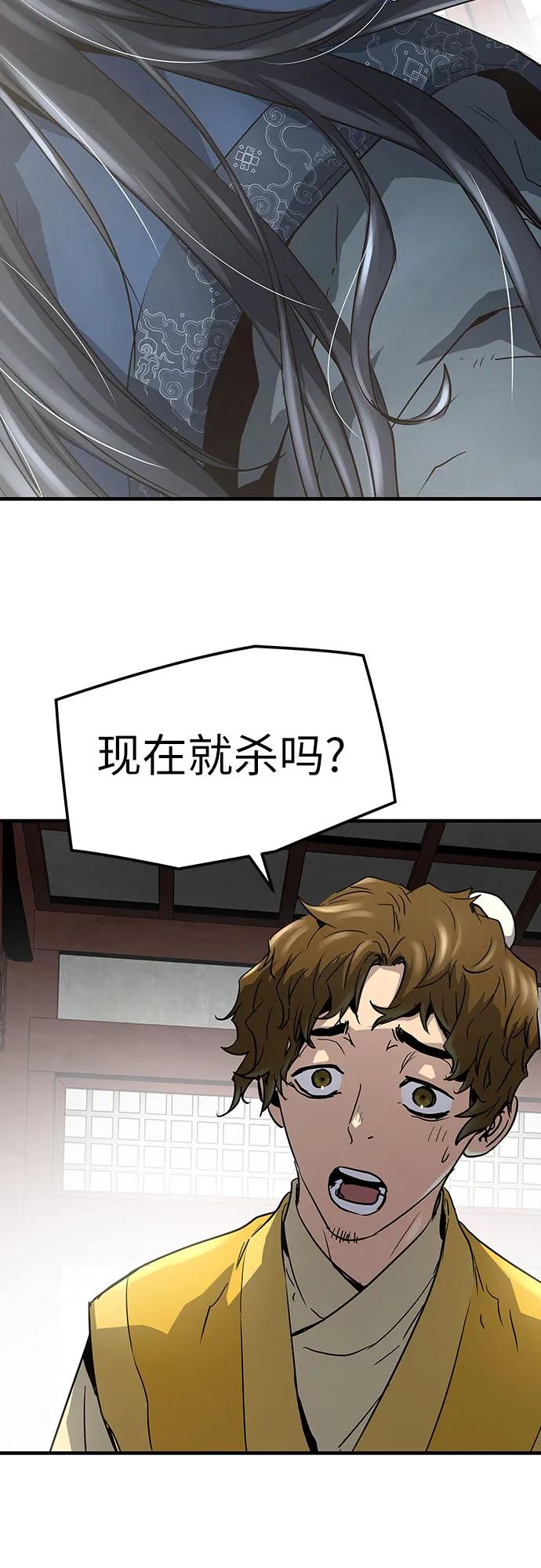 绝对回归 第15话 第20页