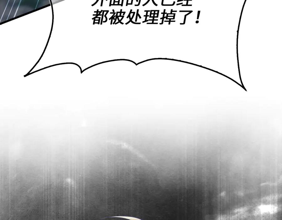 领主大人的金币用不完 - 第149话 交易 - 第86张图