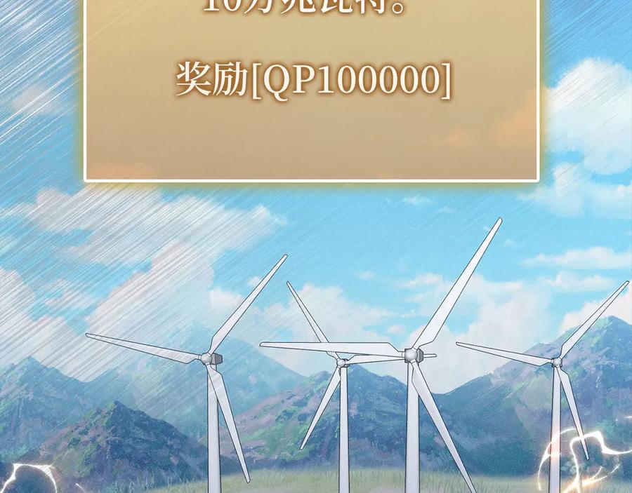 领主大人的金币用不完 - 第151话 绯闻未婚妻？ - 第83张图