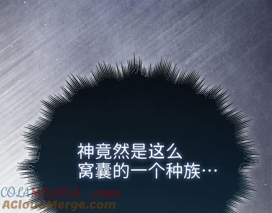 领主大人的金币用不完 - 第151话 绯闻未婚妻？ - 第49张图