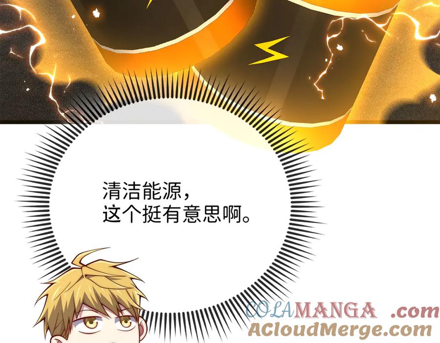 领主大人的金币用不完 - 第151话 绯闻未婚妻？ - 第85张图