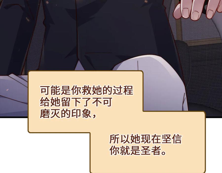 领主大人的金币用不完 - 第151话 绯闻未婚妻？ - 第42张图