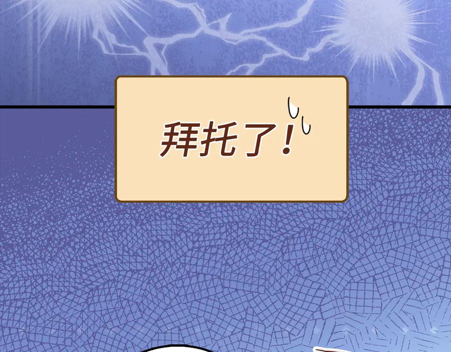 领主大人的金币用不完 - 第151话 绯闻未婚妻？ - 第47张图