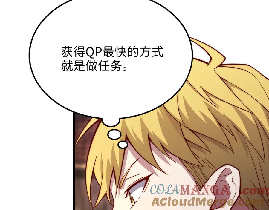 领主大人的金币用不完 - 第151话 绯闻未婚妻？ - 第69张图