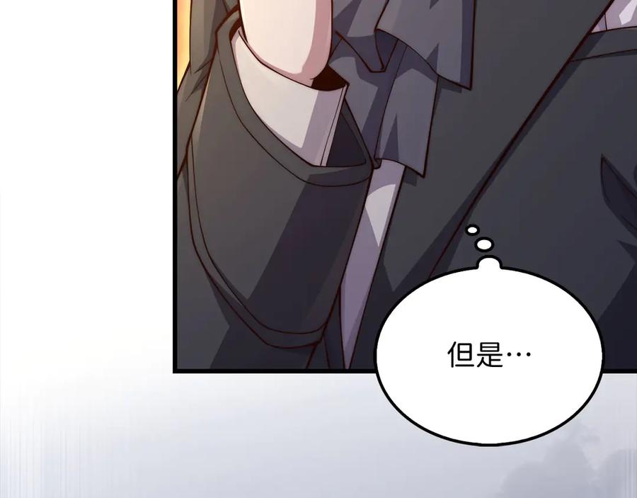 领主大人的金币用不完 - 第151话 绯闻未婚妻？ - 第71张图