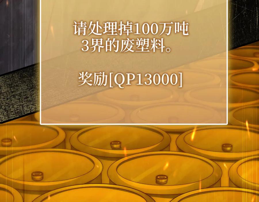 领主大人的金币用不完 - 第151话 绯闻未婚妻？ - 第75张图