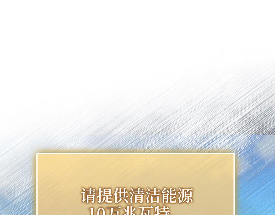 领主大人的金币用不完 - 第151话 绯闻未婚妻？ - 第82张图