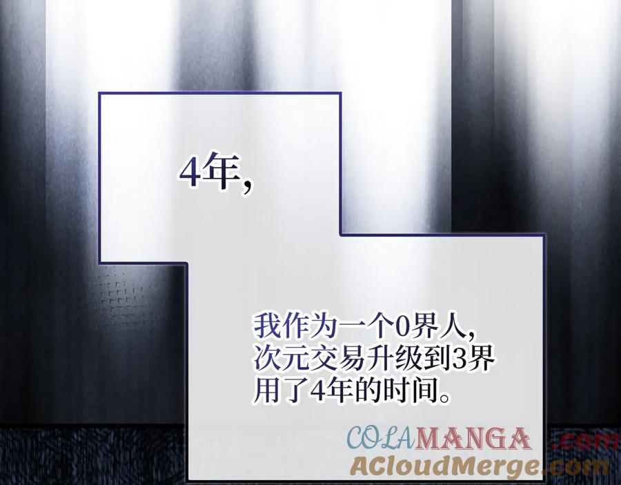 领主大人的金币用不完 - 第151话 绯闻未婚妻？ - 第57张图