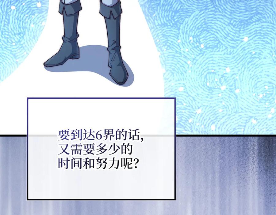 领主大人的金币用不完 - 第151话 绯闻未婚妻？ - 第60张图